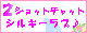 �Q�V���b�g�`���b�g�V���L�[���u